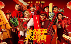 这个杀手不太冷静.2022.2160P：中国版的《魔幻时刻》，麻花工厂喜剧片