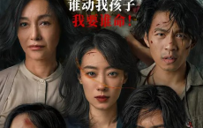 [阿里云盘]拯救嫌疑人 2023 (中国版七天) 悬疑/犯罪[免费在线观看][免费下载][夸克网盘][国产影视]