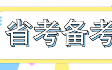 [夸克网盘]2024猫哥行测精品课+行测秒杀三十六计[免费在线观看][免费下载][夸克网盘][考公考证]