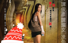 [阿里云盘]第十九层空间[中文字幕+国粤语音轨] 2007 《19层》电影版[免费在线观看][免费下载][夸克网盘][国产影视]