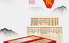 [阿里云盘]《国学大书院》[套装40册][免费在线观看][免费下载][夸克网盘][电子书籍]