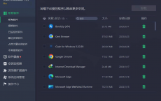 [阿里云盘]IObit Uninstaller Pro v13.3.0 中文绿色专业便携版[免费在线观看][免费下载][夸克网盘][电脑软件]