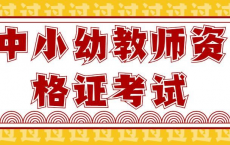 [阿里云盘]2024中小幼教资考前抢分必背十页纸[免费在线观看][免费下载][夸克网盘][考公考证]