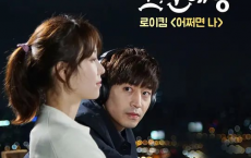 [阿里云盘]又是吴海英 또 오해영 (2016)【全18集】【豆瓣8.3】[免费在线观看][免费下载][网盘资源][日韩影视]