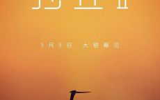 沙丘2 (2024) 1080P 英语外挂字幕[免费在线观看][免费下载][网盘资源][欧美影视]