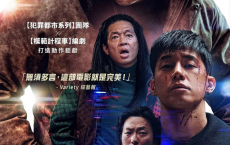 犯罪都市4 (2024)[韩国 动作 犯罪][马东锡 金武烈][附1-3部][免费在线观看][免费下载][网盘资源][日韩影视]