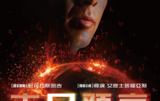 神秘代码.2009.4K.UHD.英语.中字[免费在线观看][免费下载][网盘资源][4K资源]