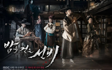 夜行书生 밤을 걷는 선비 (2015)【全20集】【豆瓣7.1】[免费在线观看][免费下载][网盘资源][日韩影视]