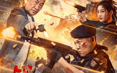 战心时刻 (2024) 国产电影[免费在线观看][免费下载][网盘资源][国产影视]