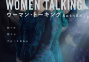 女人们的谈话 Women Talking (2022)【豆瓣7.3】[免费在线观看][免费下载][网盘资源][欧美影视]